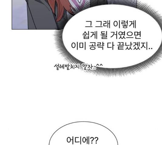 우리 은하 10화 16