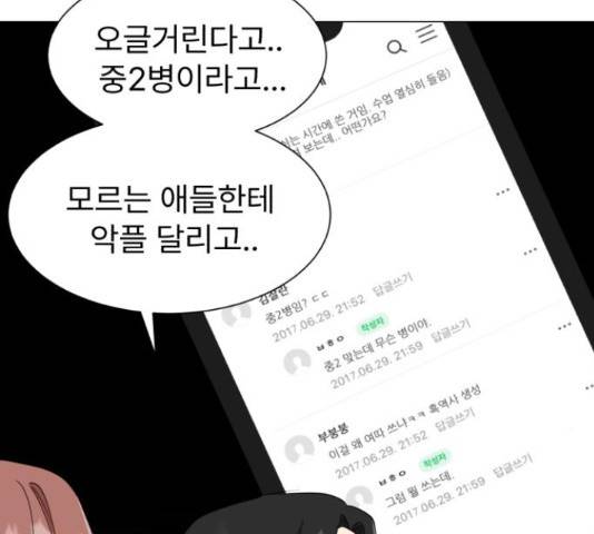 우리 은하 10화 20