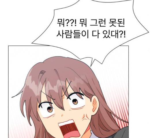 우리 은하 10화 22