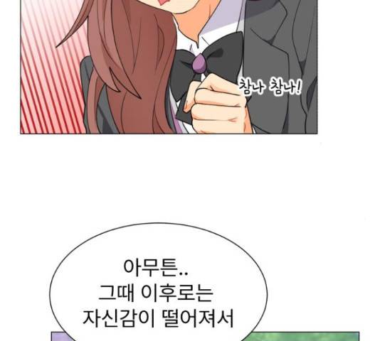 우리 은하 10화 23