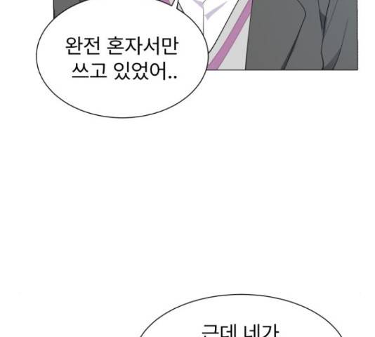 우리 은하 10화 25