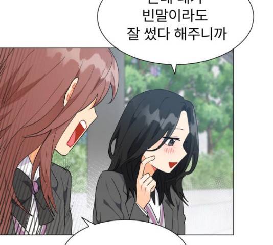 우리 은하 10화 26