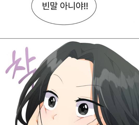 우리 은하 10화 27