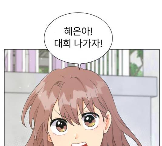 우리 은하 10화 29