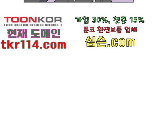 우리 은하 10화 32