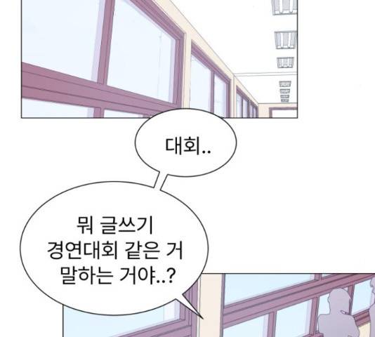 우리 은하 10화 35