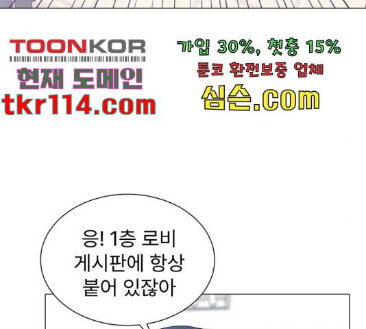 우리 은하 10화 45