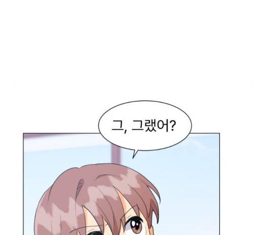 우리 은하 10화 48