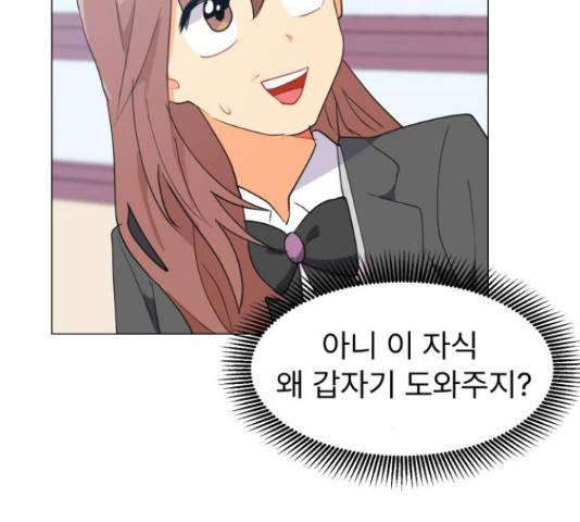 우리 은하 10화 49