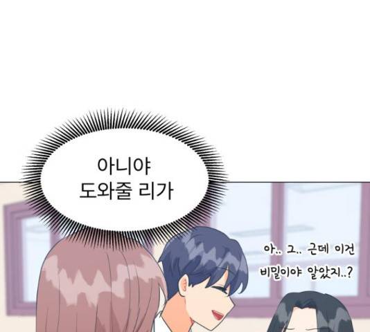 우리 은하 10화 50