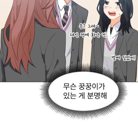우리 은하 10화 51