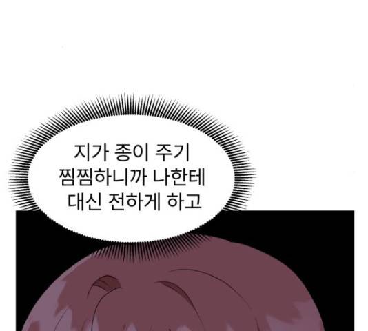 우리 은하 10화 52