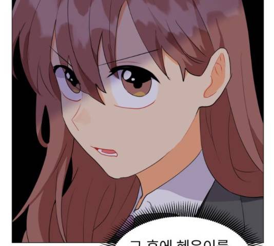 우리 은하 10화 53