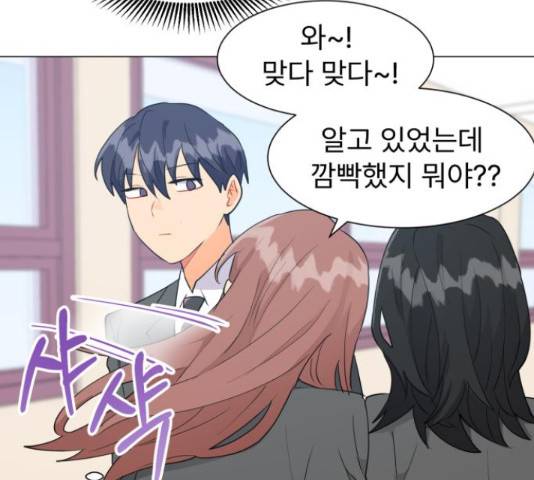 우리 은하 10화 55