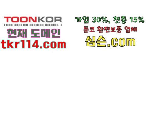우리 은하 10화 59