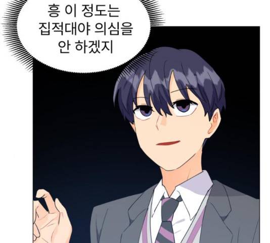 우리 은하 10화 61
