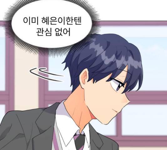 우리 은하 10화 63