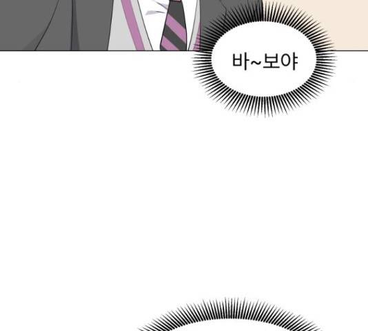 우리 은하 10화 64