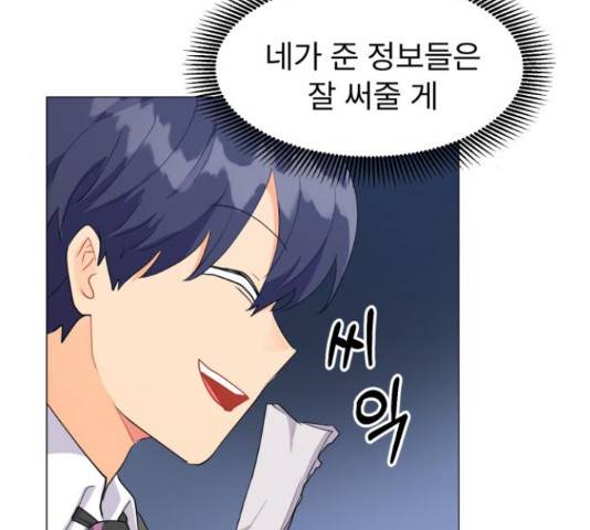 우리 은하 10화 65
