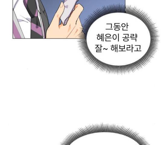 우리 은하 10화 66