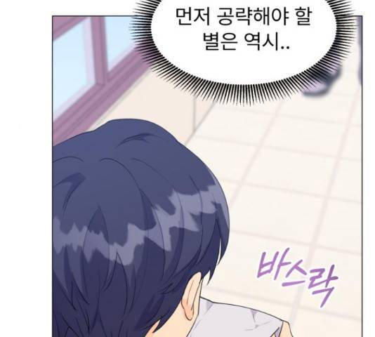 우리 은하 10화 67