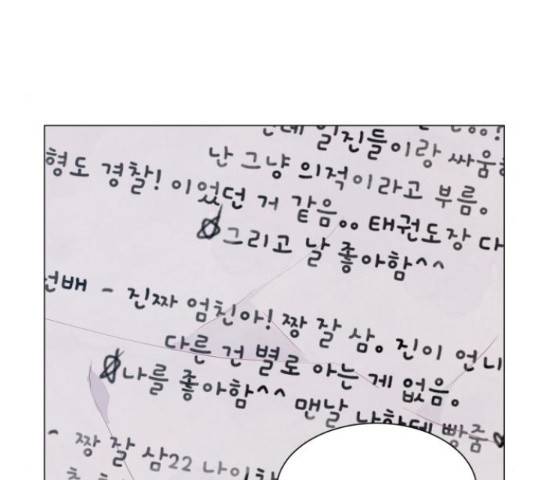 우리 은하 10화 69