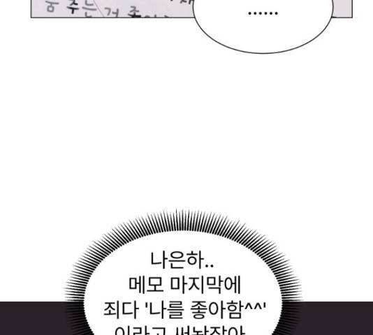 우리 은하 10화 70