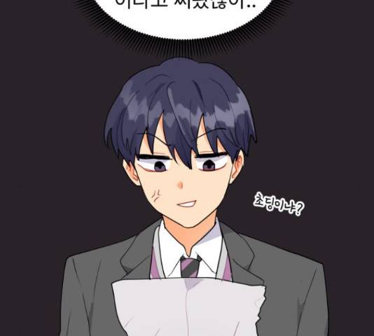 우리 은하 10화 71