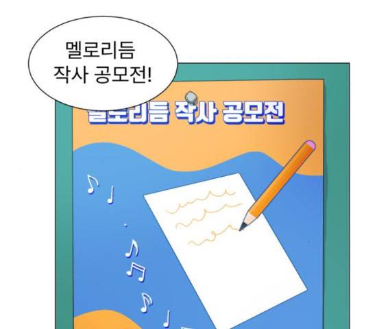 우리 은하 10화 74