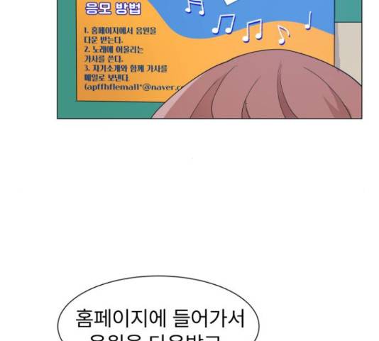 우리 은하 10화 75