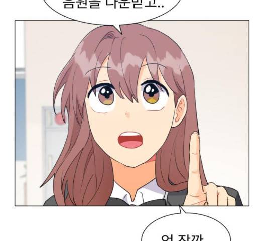 우리 은하 10화 76