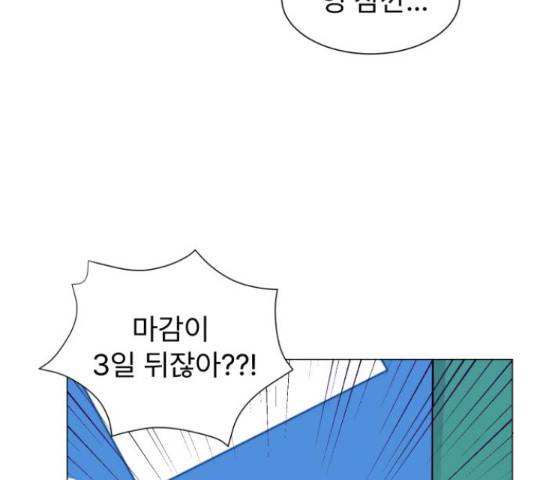 우리 은하 10화 77