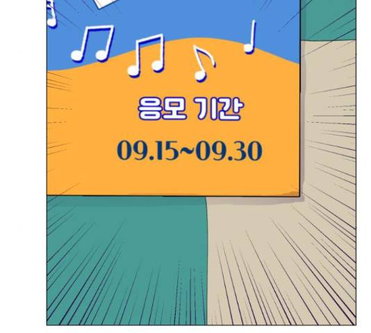 우리 은하 10화 78