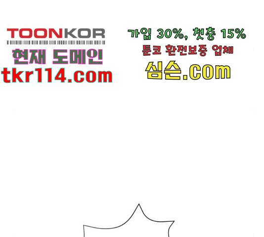 우리 은하 10화 79