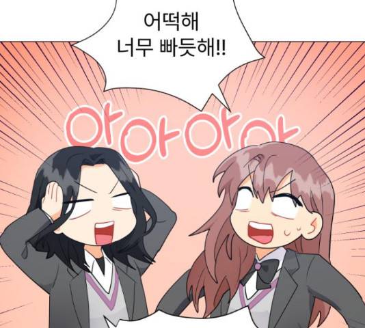 우리 은하 10화 80