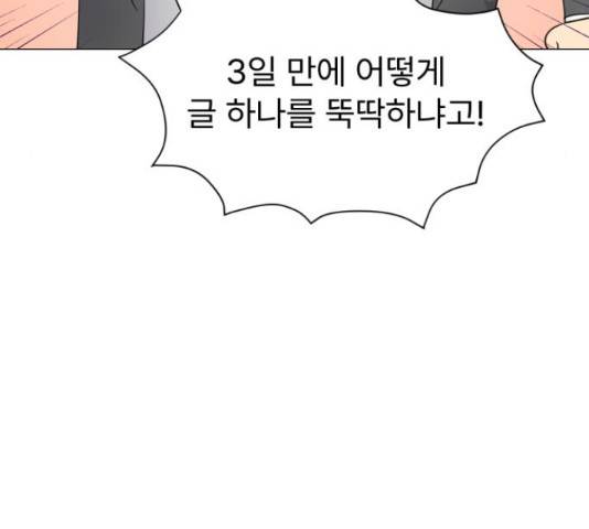 우리 은하 10화 81