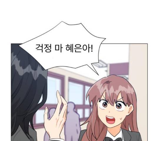 우리 은하 10화 82