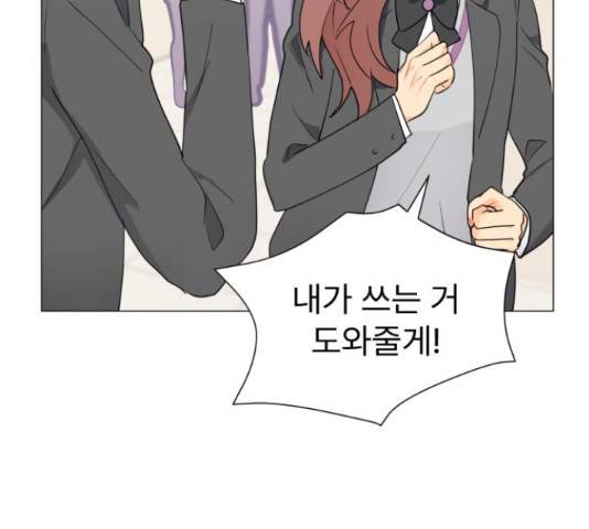 우리 은하 10화 83