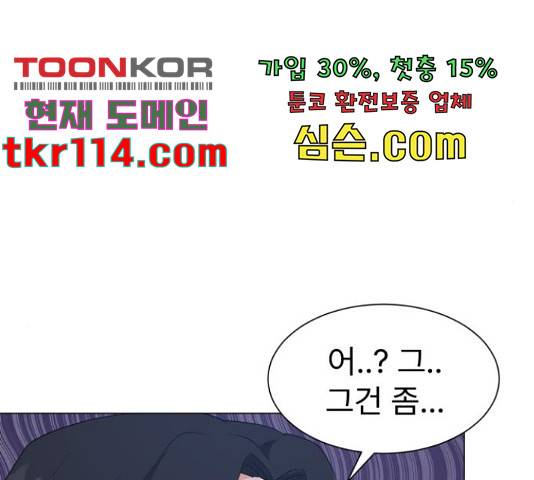 우리 은하 10화 84