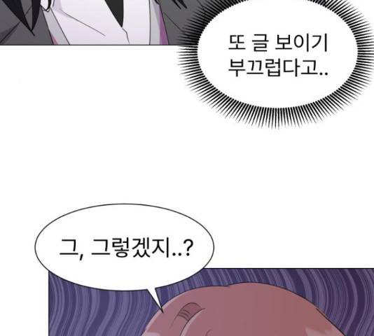 우리 은하 10화 86