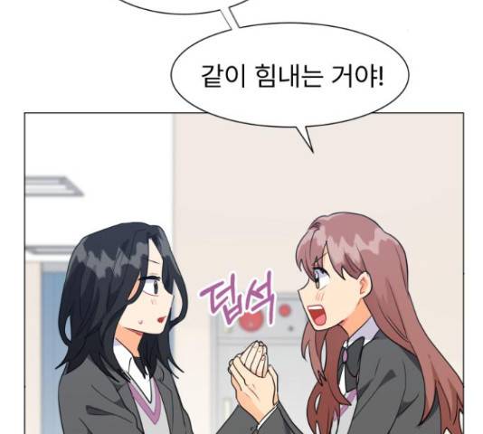 우리 은하 10화 89