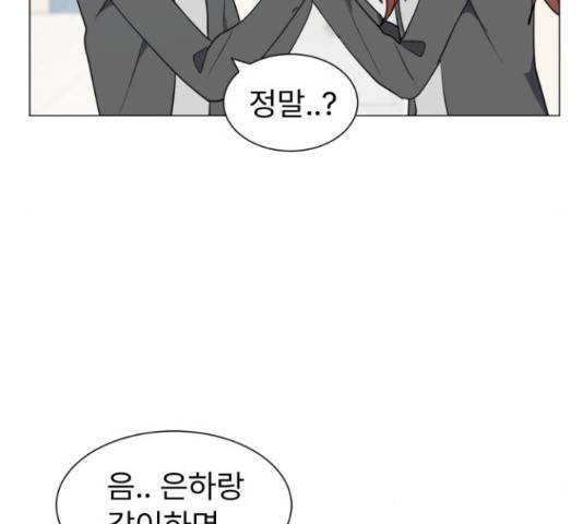 우리 은하 10화 90