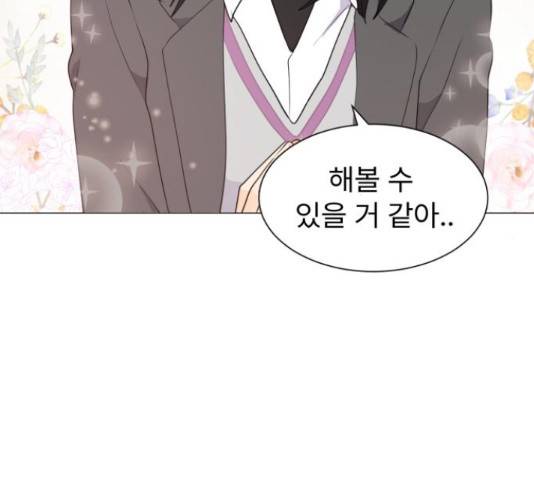 우리 은하 10화 92
