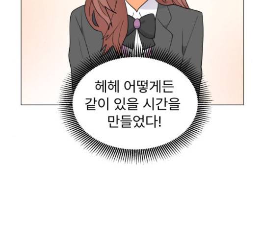 우리 은하 10화 94
