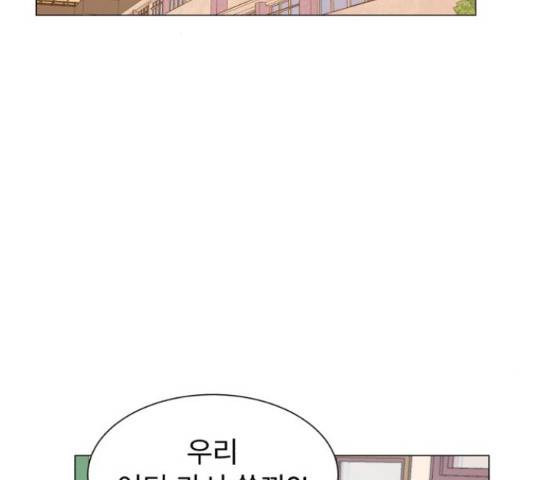 우리 은하 10화 97