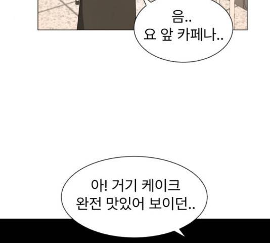 우리 은하 10화 99