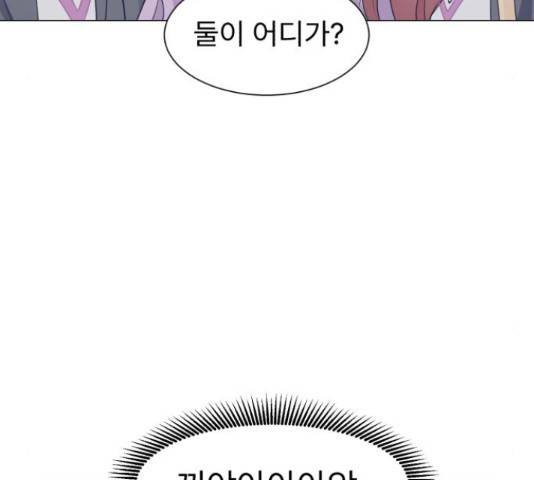 우리 은하 10화 101