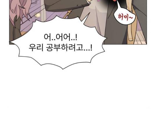우리 은하 10화 103