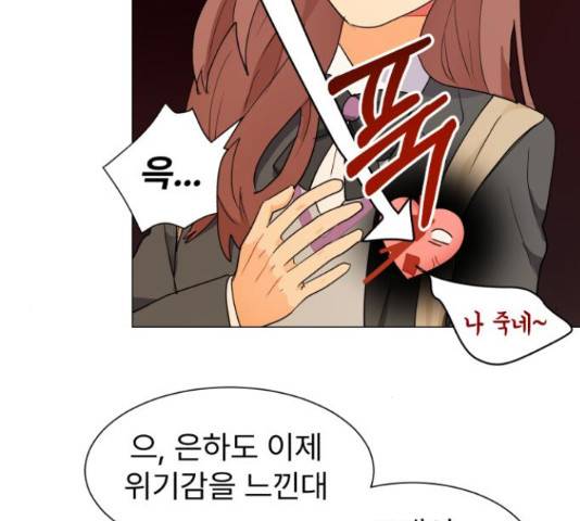 우리 은하 10화 105