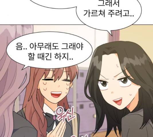 우리 은하 10화 106